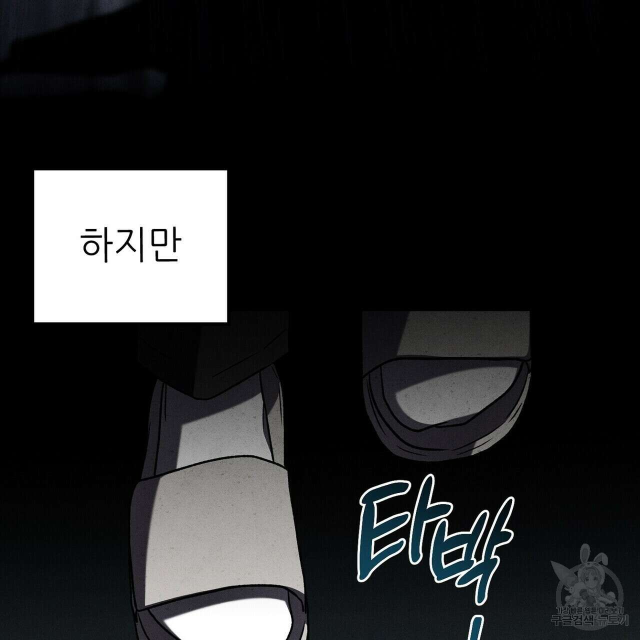 집에 가는 길에 USB를 주웠다 57화 135