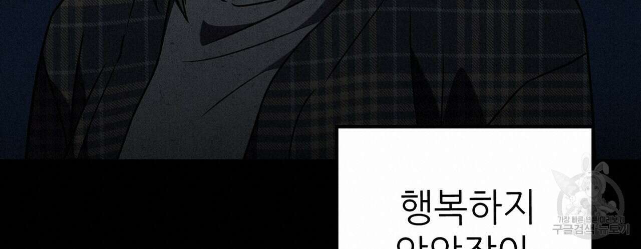 집에 가는 길에 USB를 주웠다 57화 140