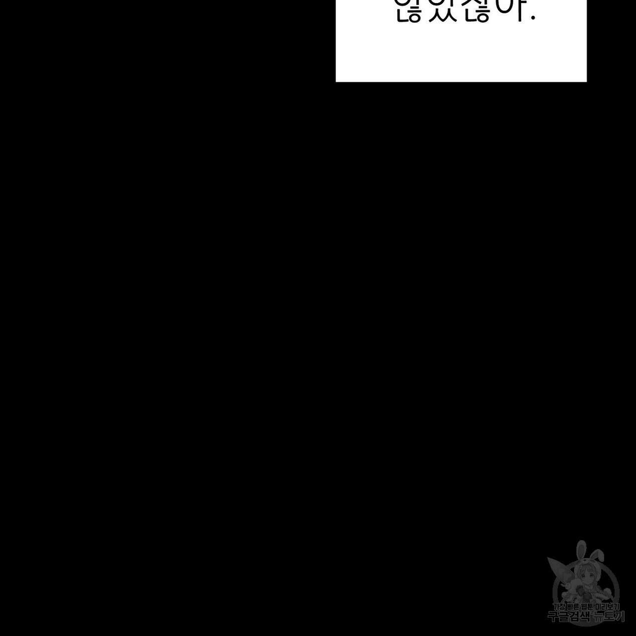 집에 가는 길에 USB를 주웠다 57화 141