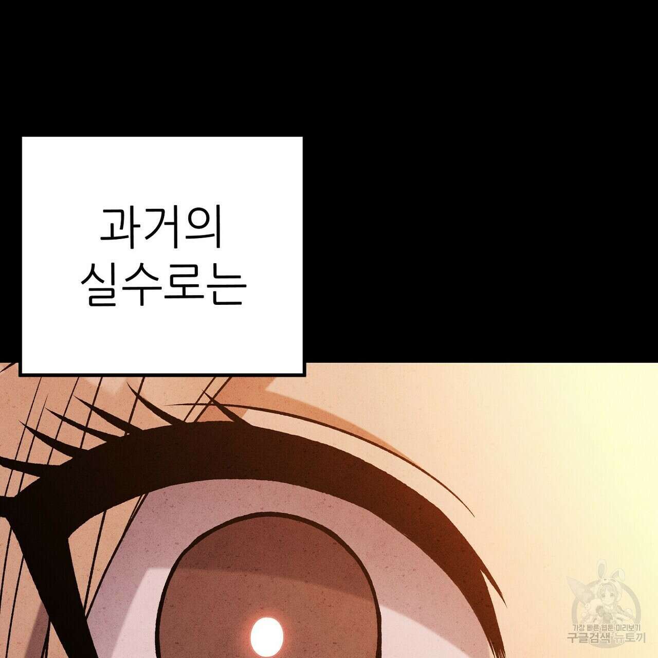 집에 가는 길에 USB를 주웠다 57화 157
