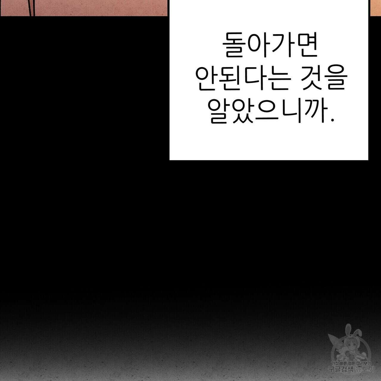 집에 가는 길에 USB를 주웠다 57화 159