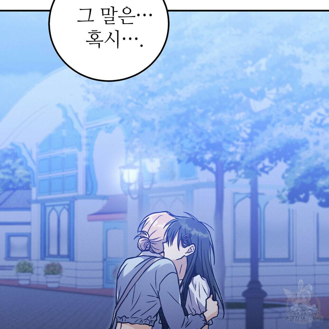 집에 가는 길에 USB를 주웠다 57화 171