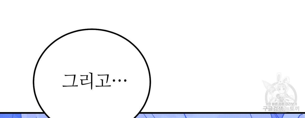 집에 가는 길에 USB를 주웠다 57화 174