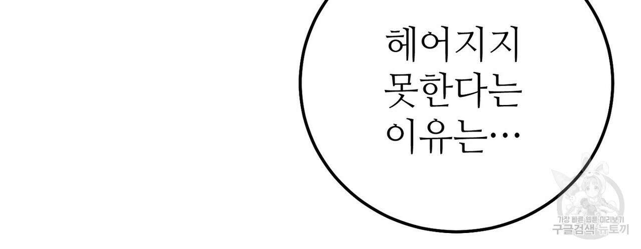 집에 가는 길에 USB를 주웠다 57화 176