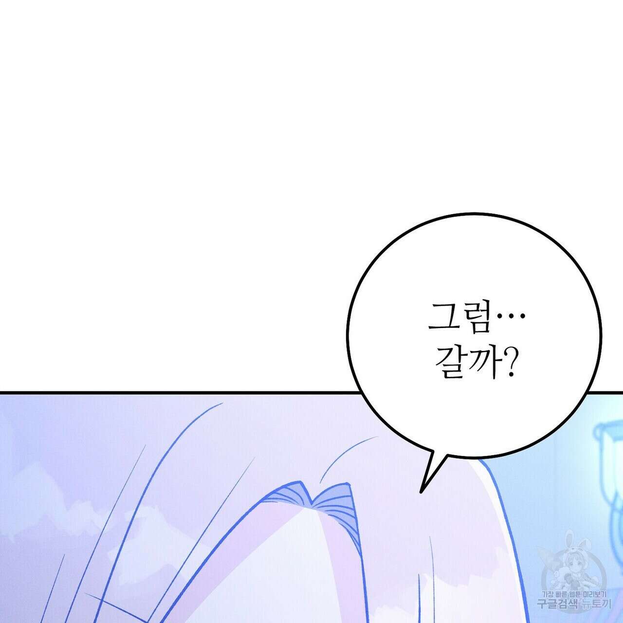 집에 가는 길에 USB를 주웠다 57화 199