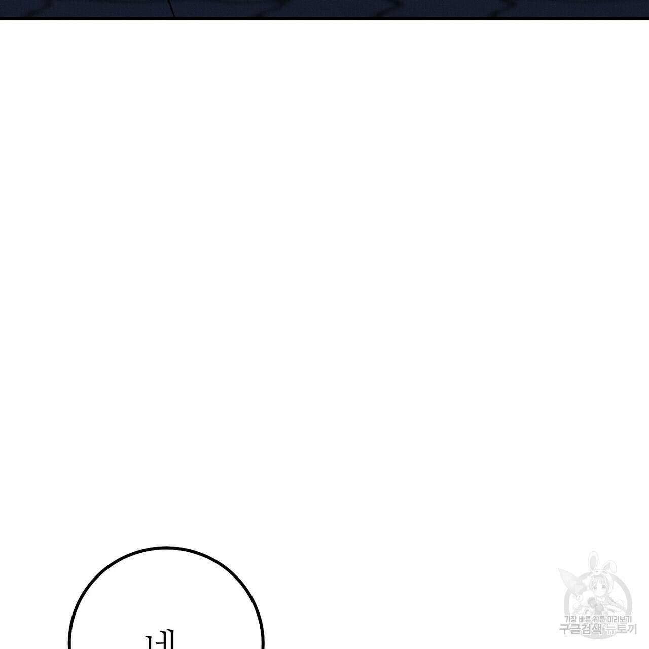 집에 가는 길에 USB를 주웠다 57화 203