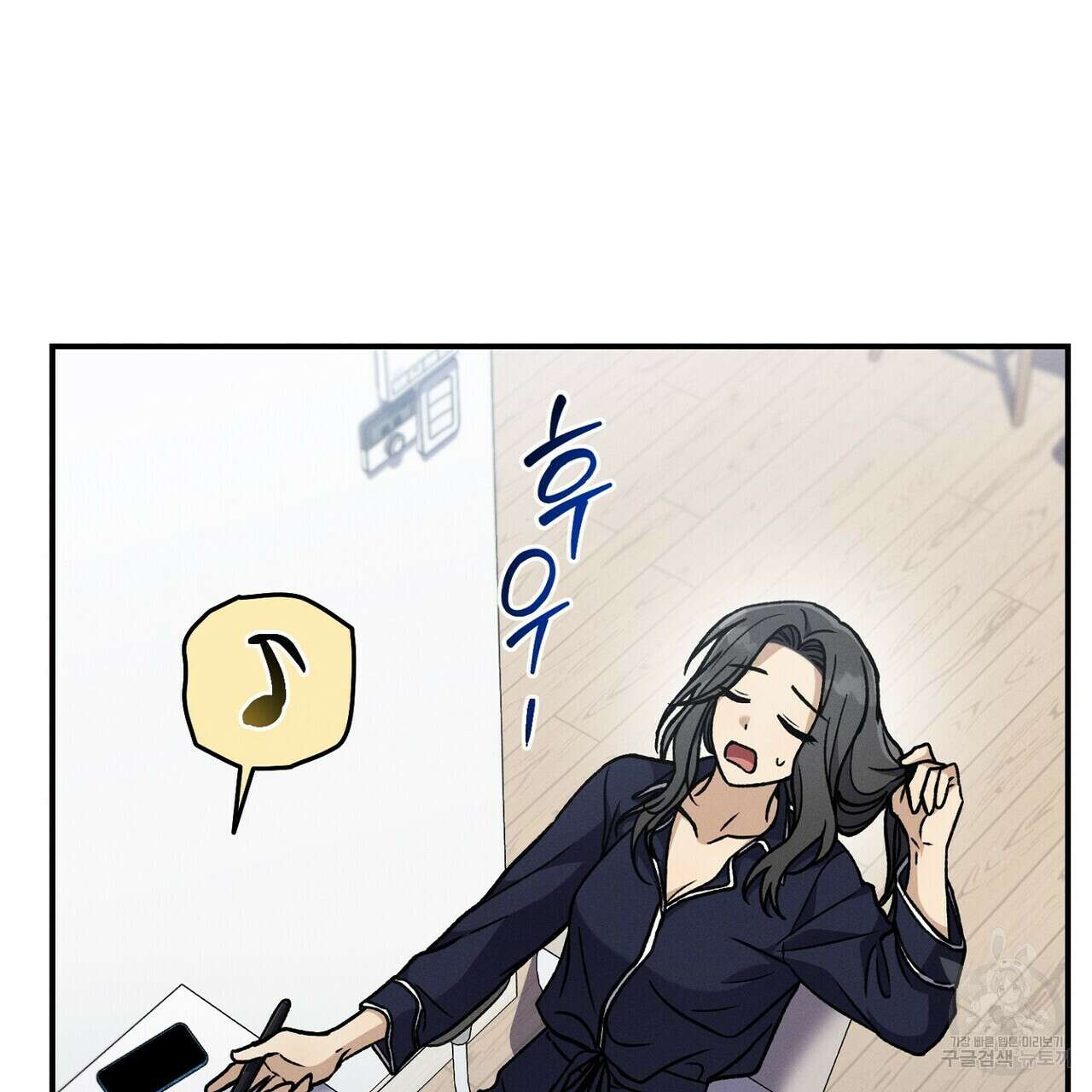 집에 가는 길에 USB를 주웠다 57화 217