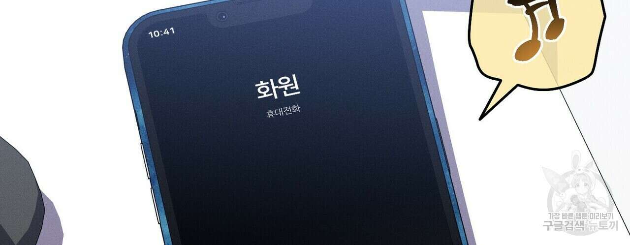 집에 가는 길에 USB를 주웠다 57화 224