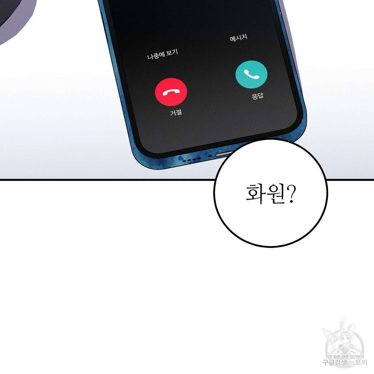 집에 가는 길에 USB를 주웠다 57화 225