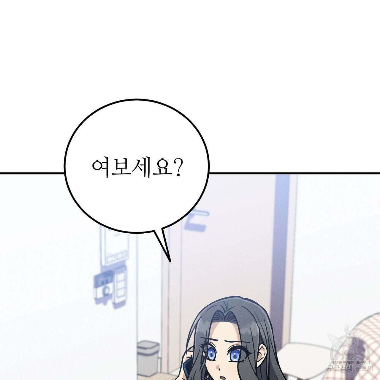 집에 가는 길에 USB를 주웠다 57화 227