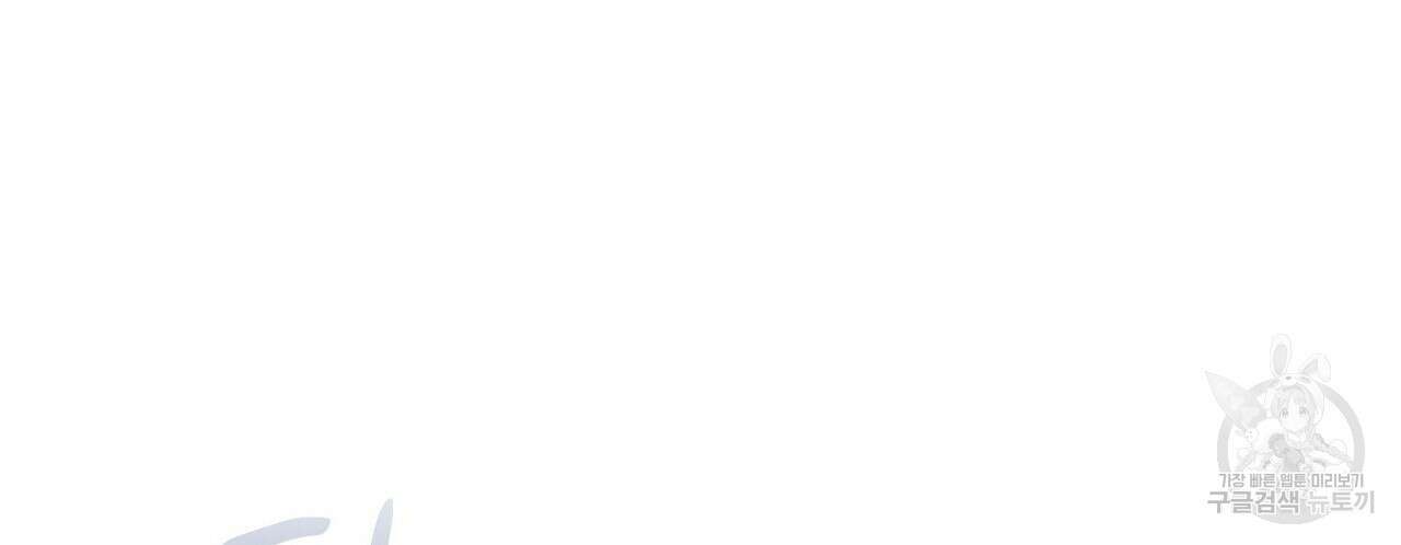 집에 가는 길에 USB를 주웠다 57화 230
