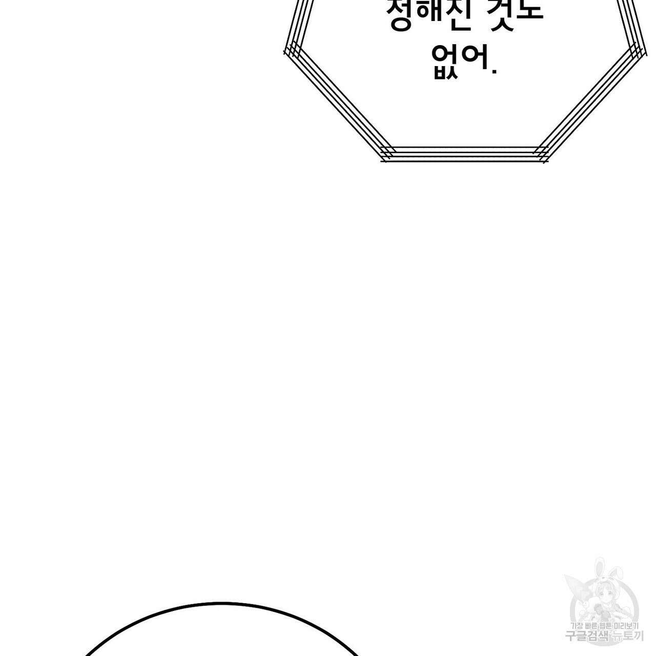 집에 가는 길에 USB를 주웠다 57화 239