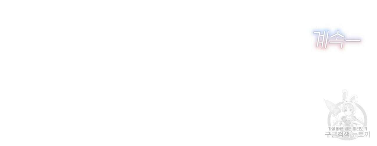 집에 가는 길에 USB를 주웠다 57화 286