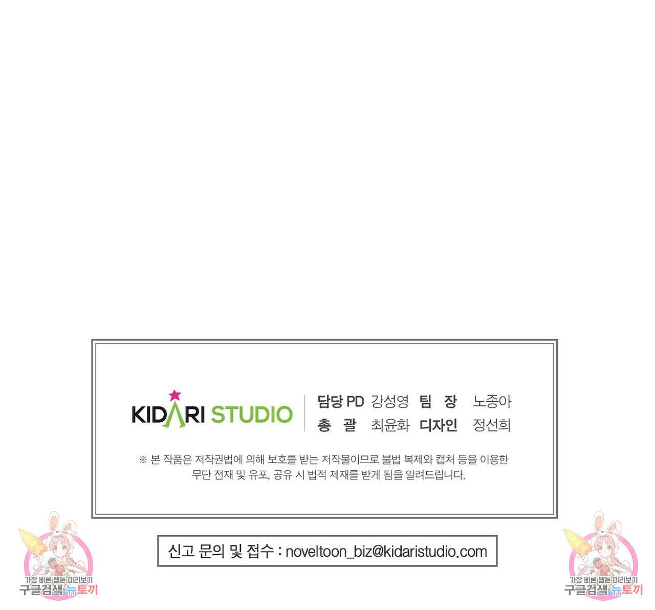 집에 가는 길에 USB를 주웠다 57화 287