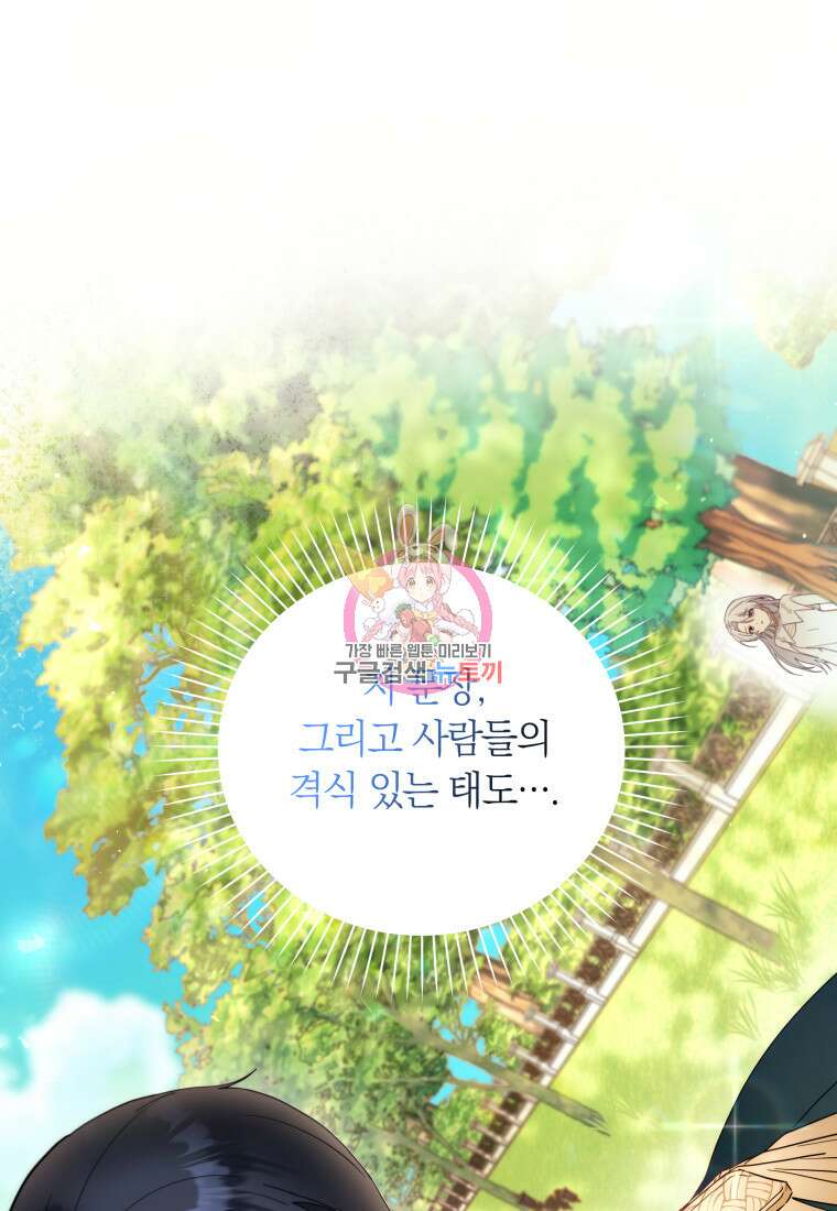 영원한 조연은 없다 4화 1