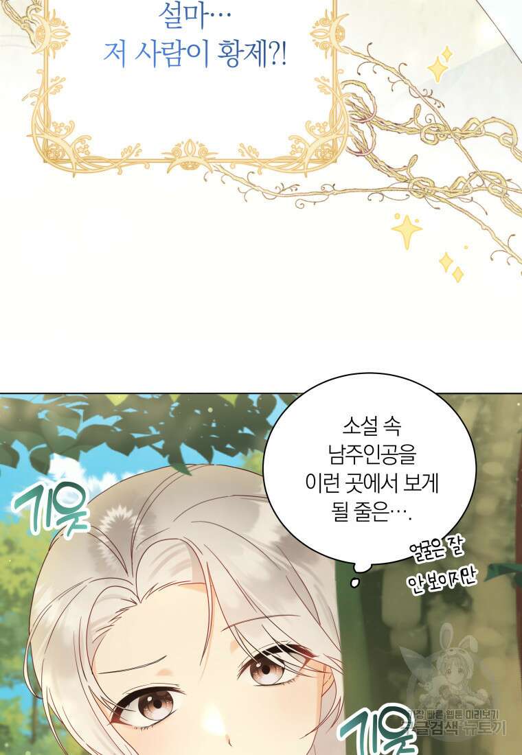 영원한 조연은 없다 4화 3