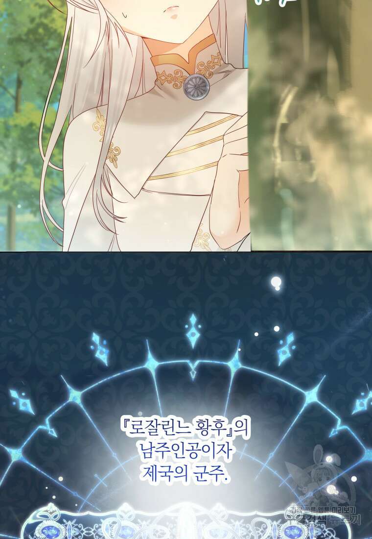 영원한 조연은 없다 4화 4