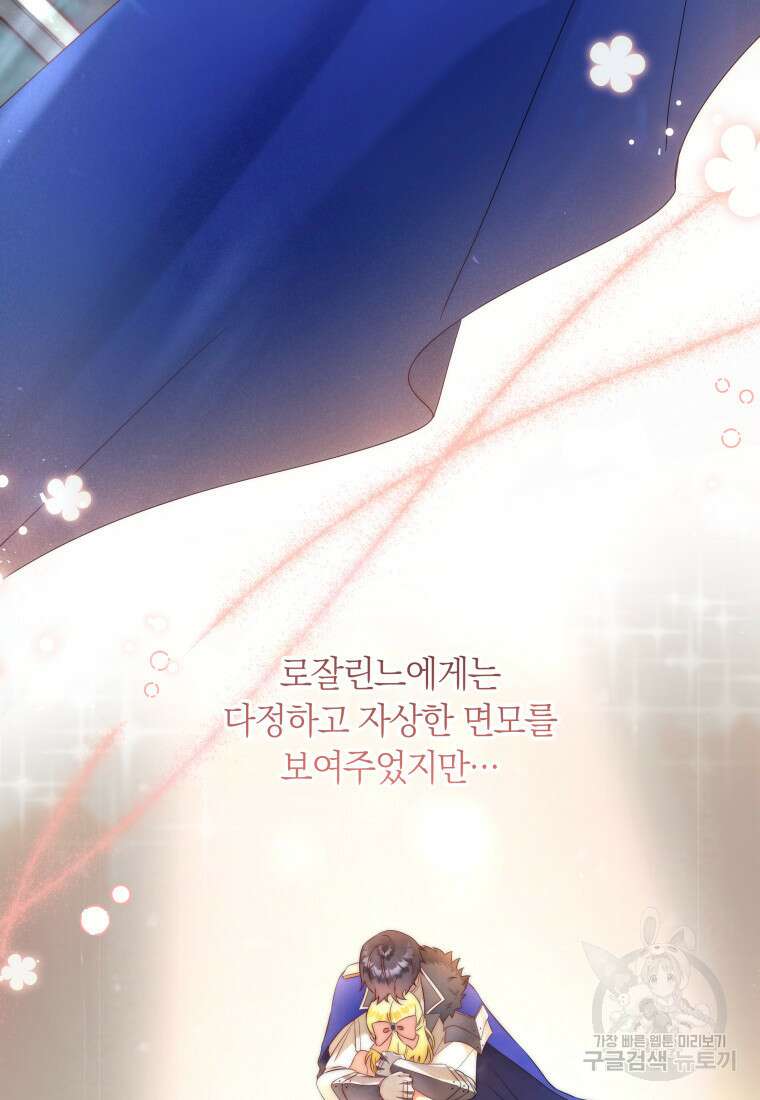 영원한 조연은 없다 4화 6