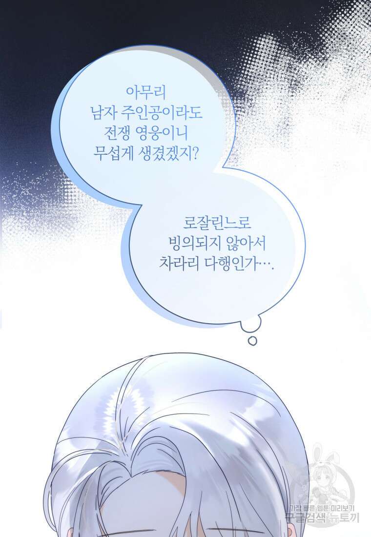 영원한 조연은 없다 4화 9