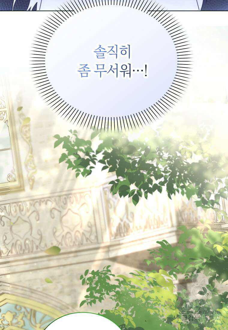 영원한 조연은 없다 4화 11