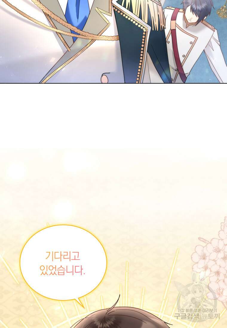 영원한 조연은 없다 4화 16