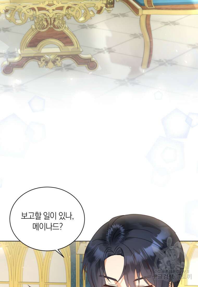 영원한 조연은 없다 4화 19