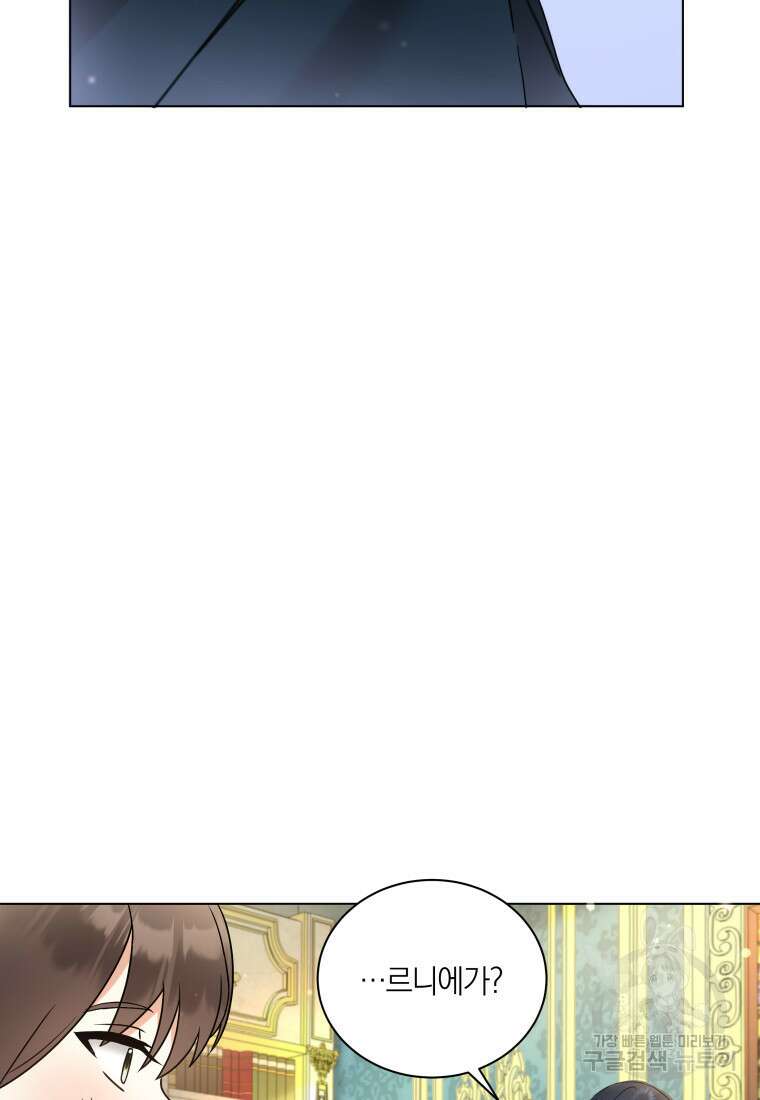 영원한 조연은 없다 4화 22