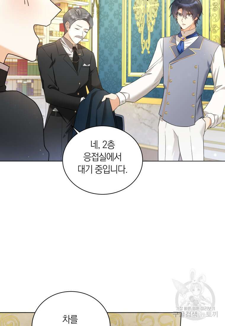 영원한 조연은 없다 4화 23