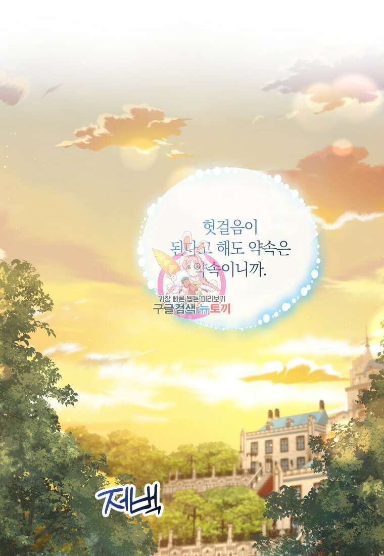 영원한 조연은 없다 14화 1
