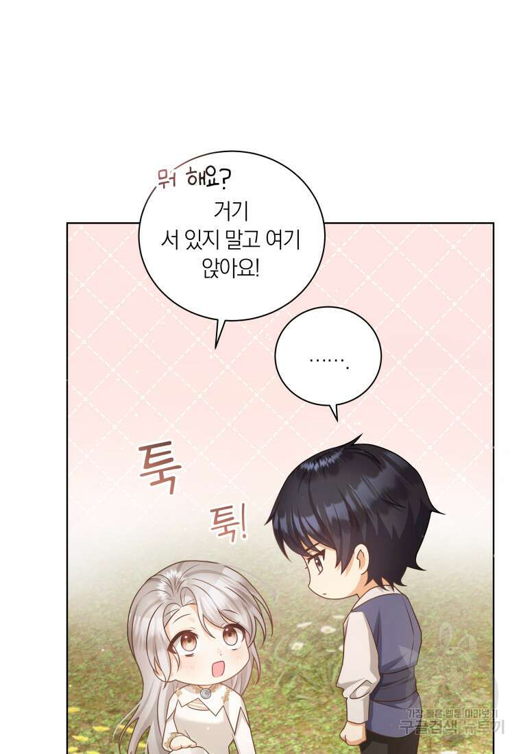 영원한 조연은 없다 14화 10