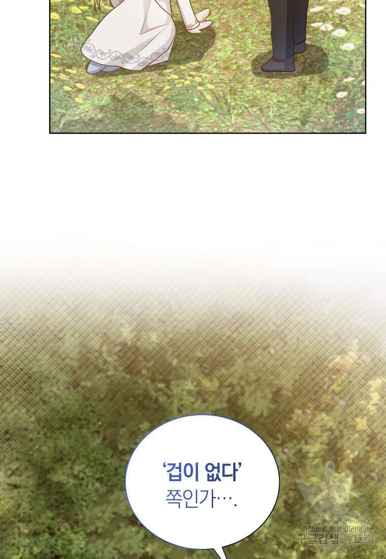 영원한 조연은 없다 14화 11
