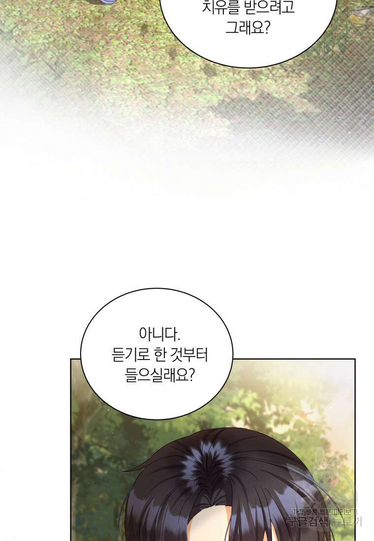 영원한 조연은 없다 14화 13