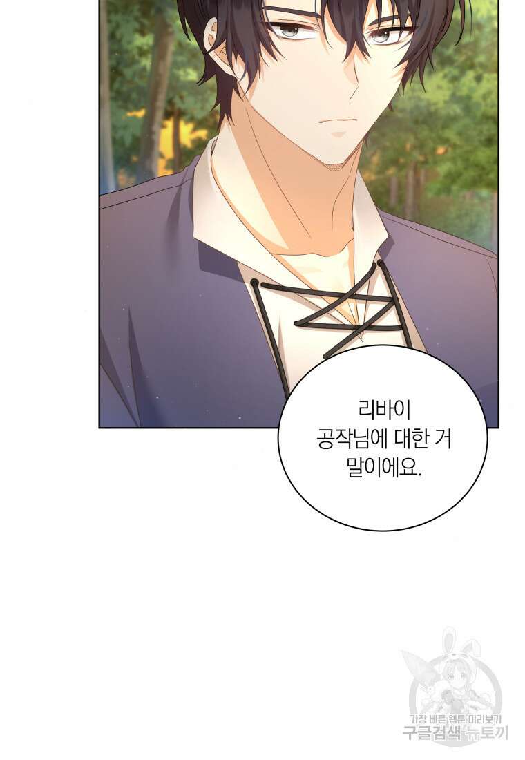 영원한 조연은 없다 14화 14