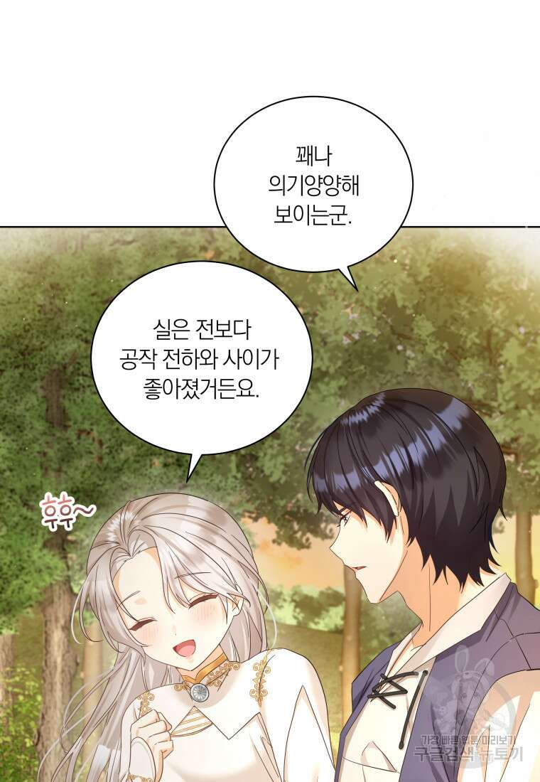 영원한 조연은 없다 14화 15