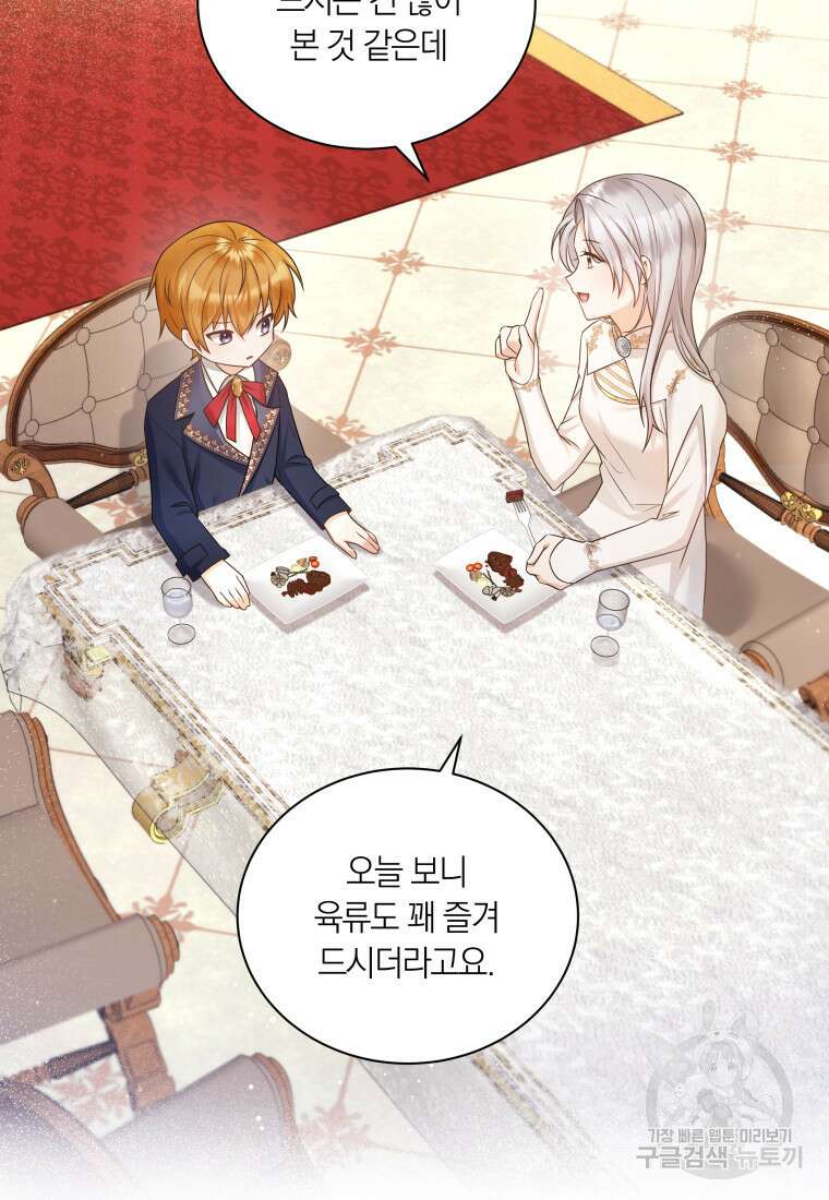 영원한 조연은 없다 14화 19