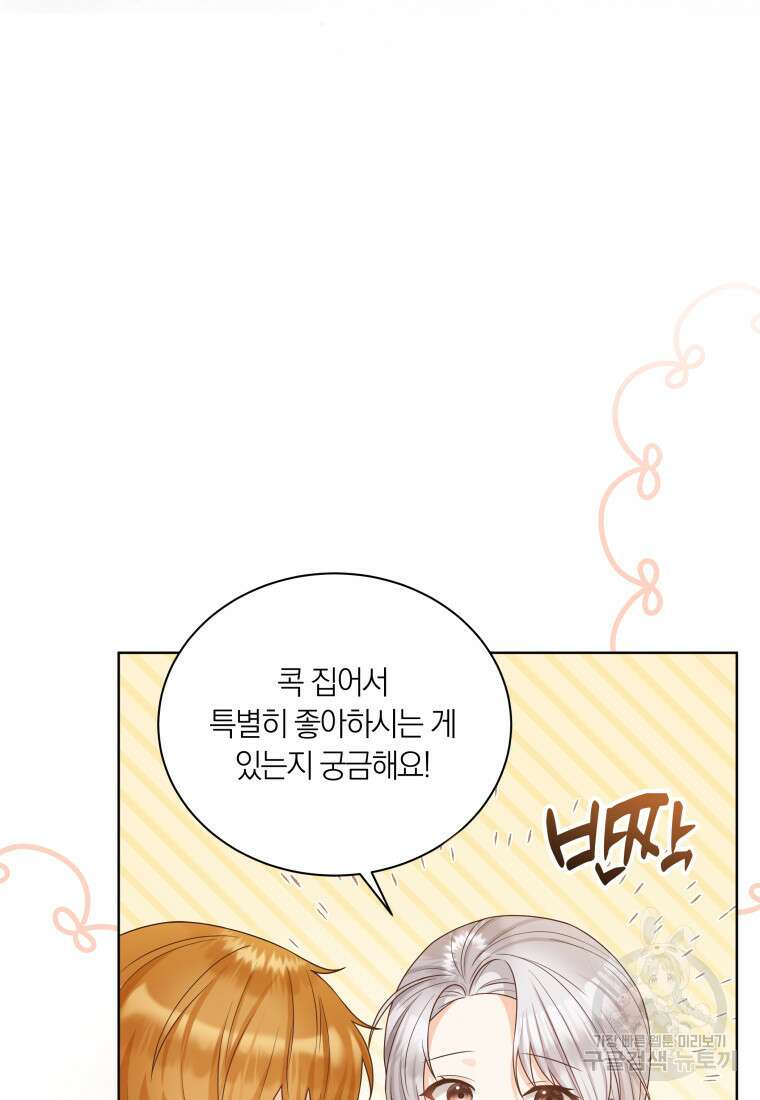 영원한 조연은 없다 14화 20