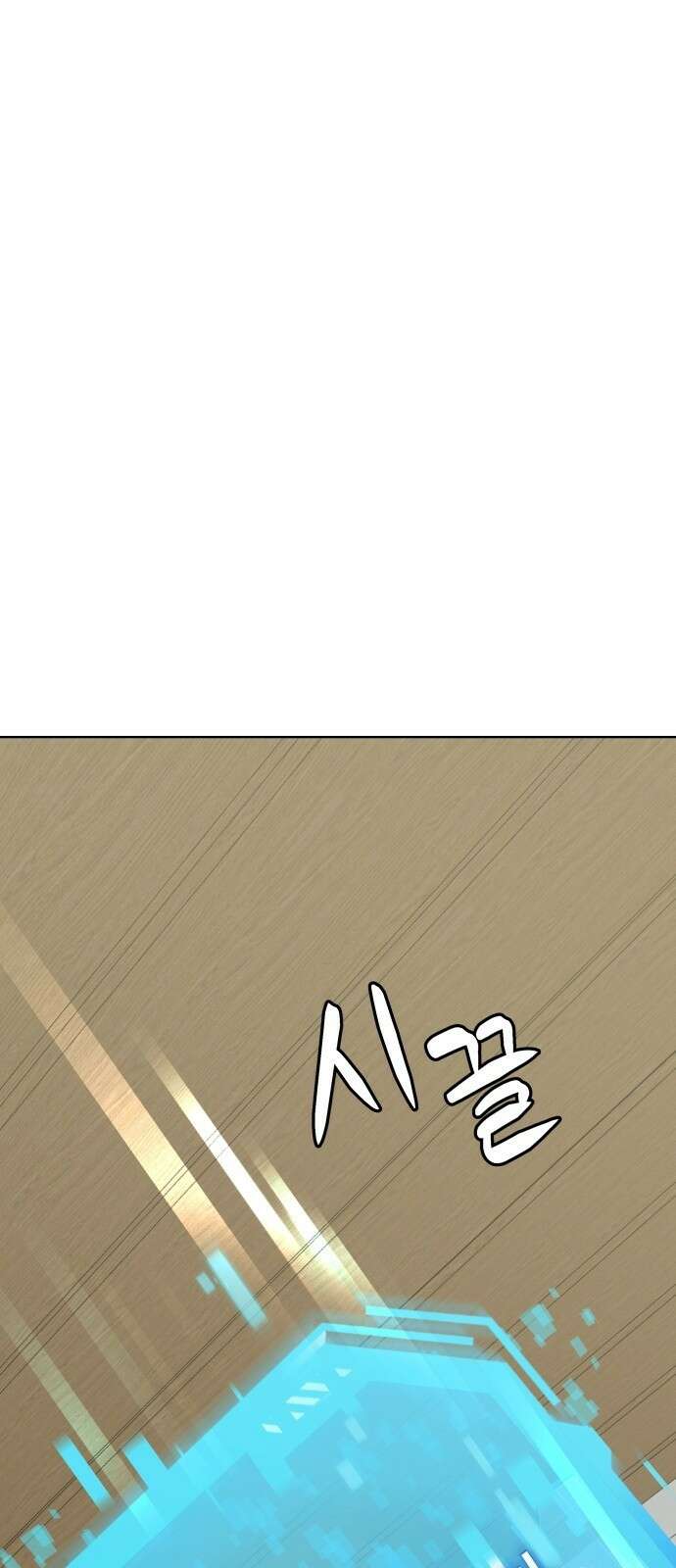 만능사원 전설이 되다 3화 1