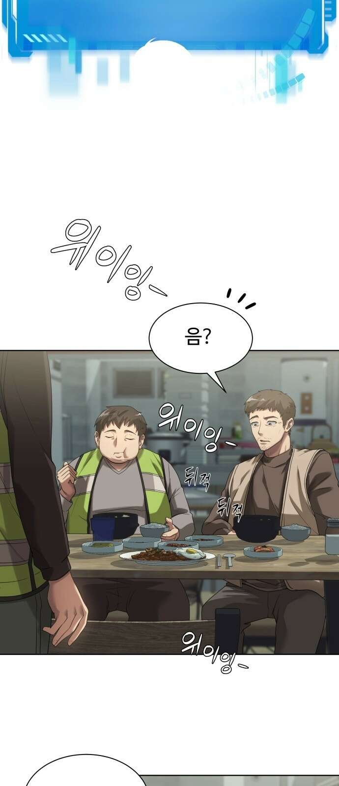 만능사원 전설이 되다 3화 7