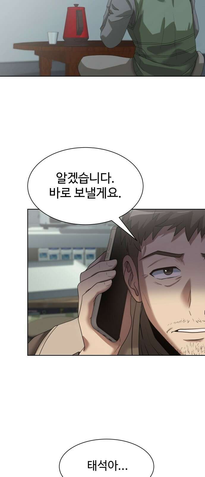 만능사원 전설이 되다 3화 9