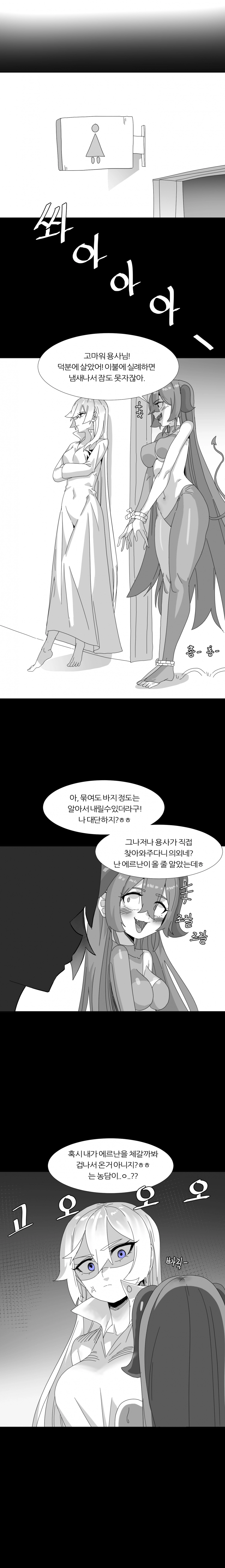 6명이 25명 될 때까지 못 나감 6화 1