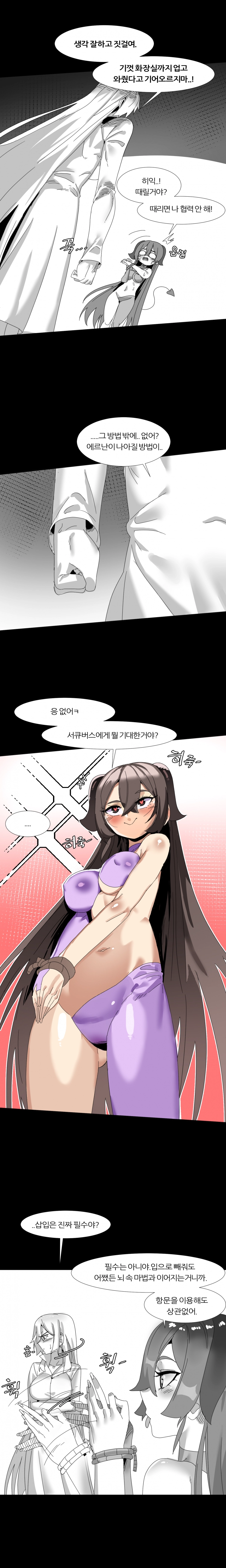 6명이 25명 될 때까지 못 나감 6화 2