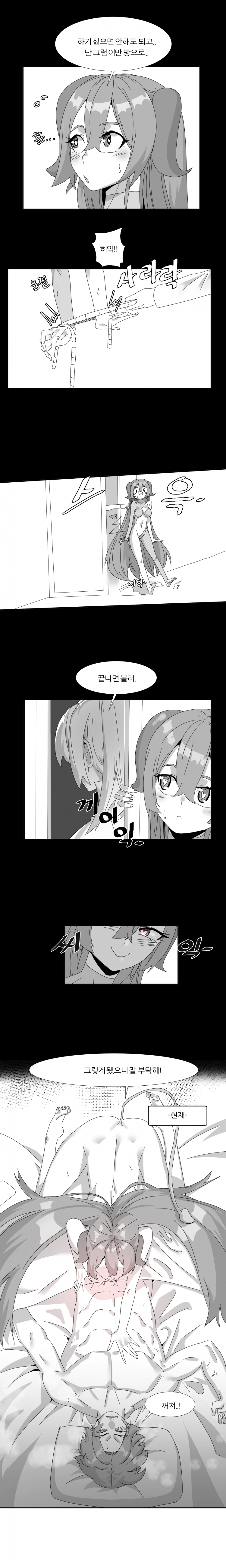 6명이 25명 될 때까지 못 나감 6화 4
