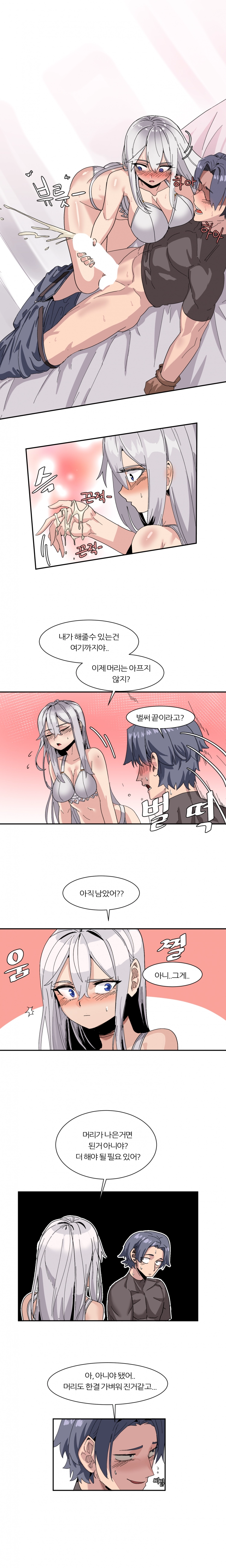 6명이 25명 될 때까지 못 나감 16화 1