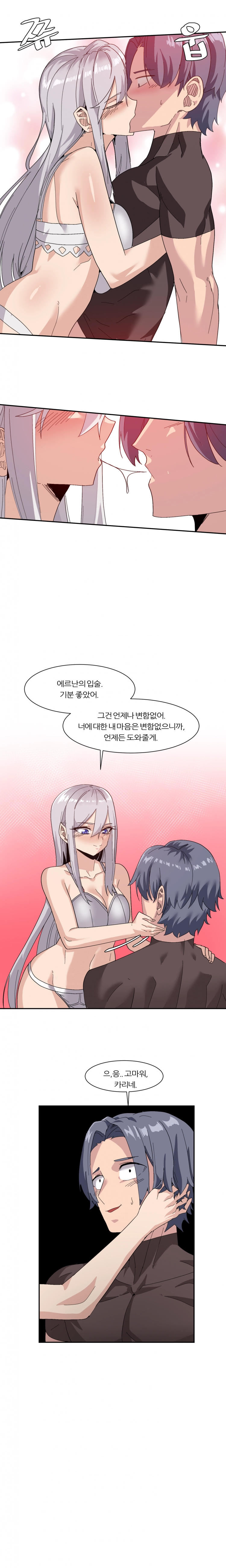 6명이 25명 될 때까지 못 나감 16화 2
