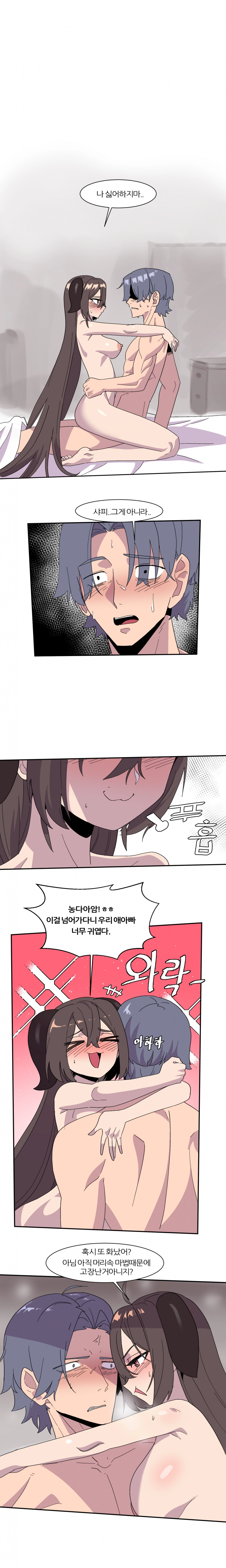 6명이 25명 될 때까지 못 나감 26화 1