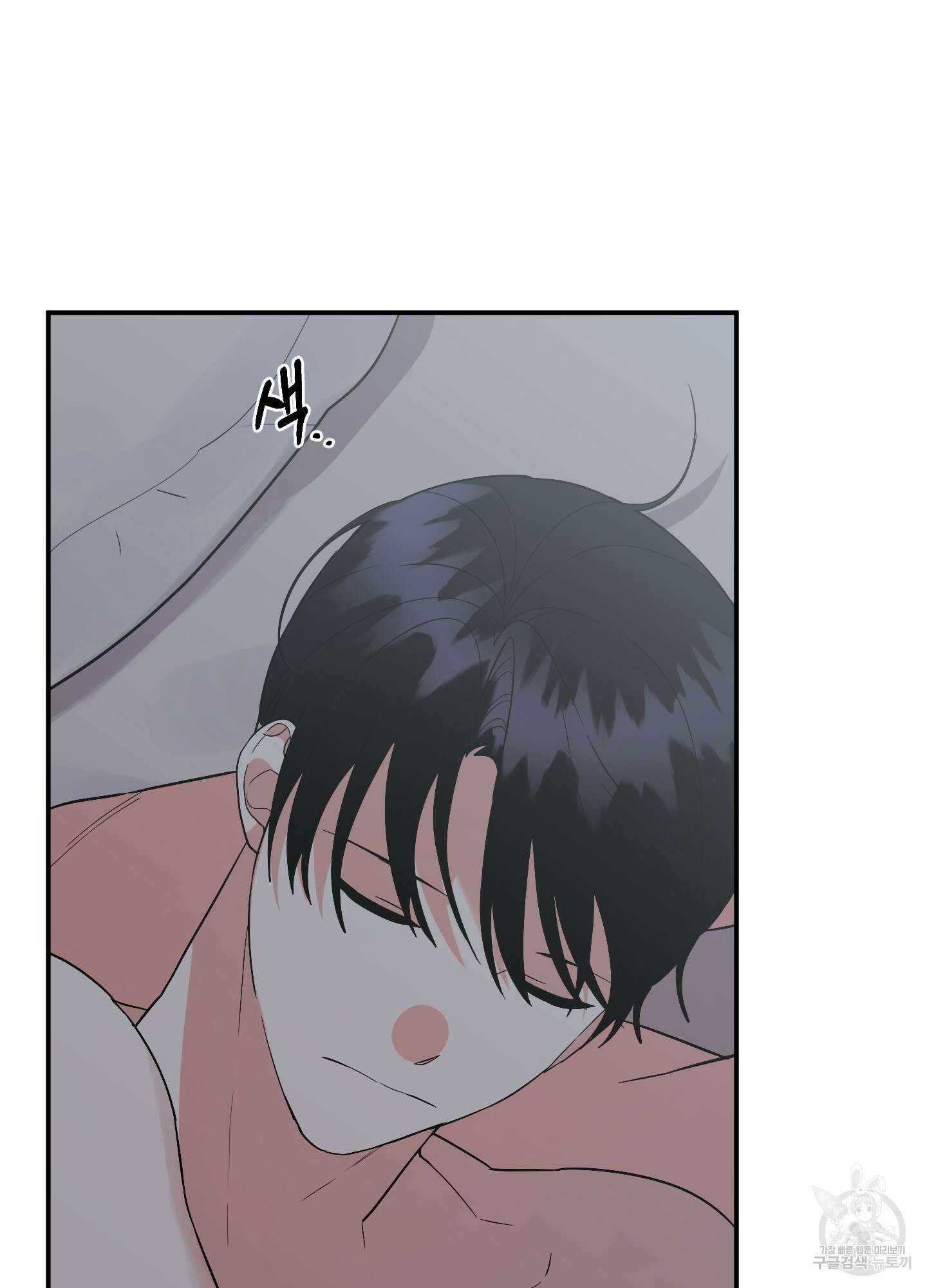 나의 망한 XXX 77화 5