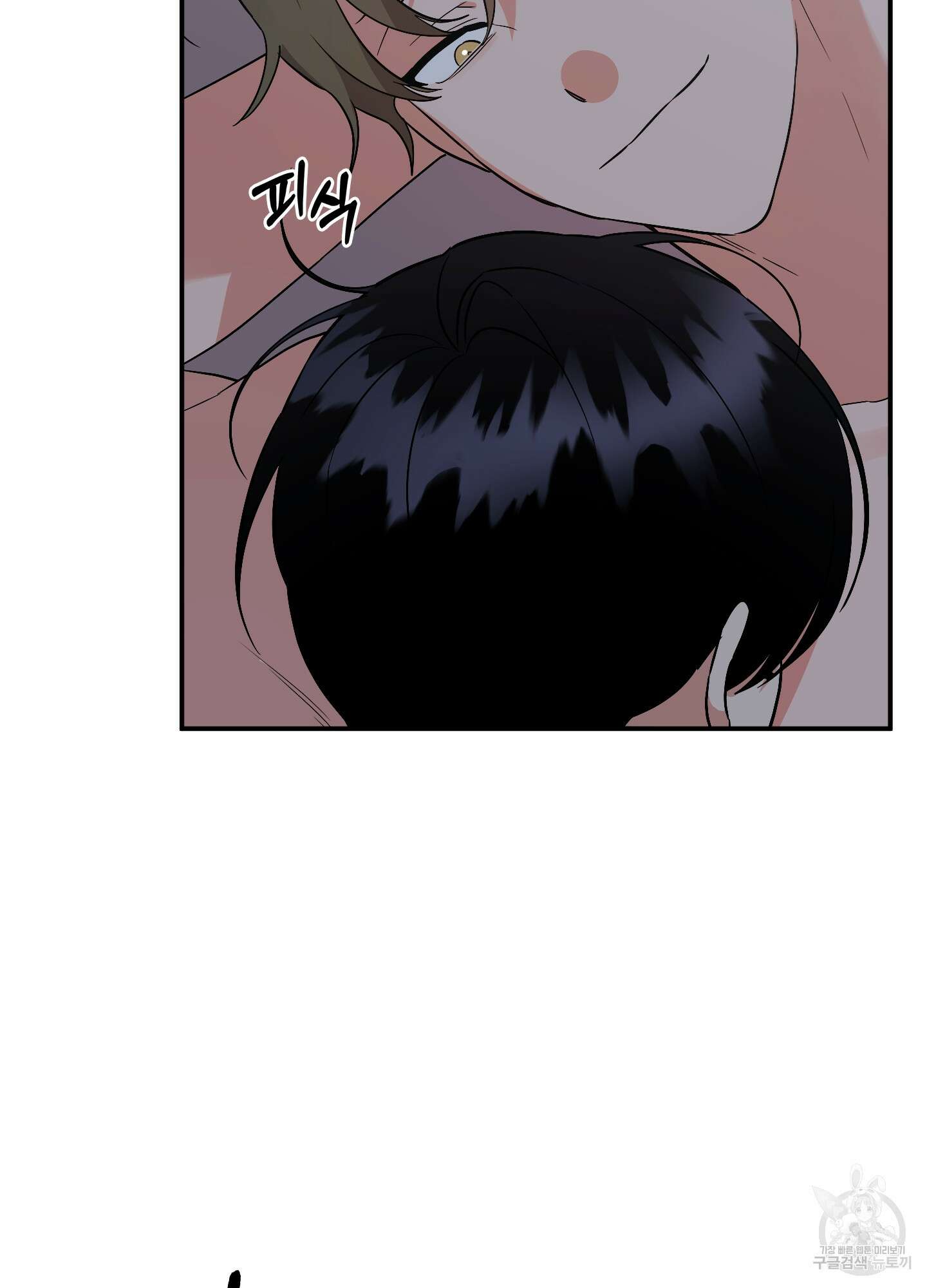 나의 망한 XXX 77화 7