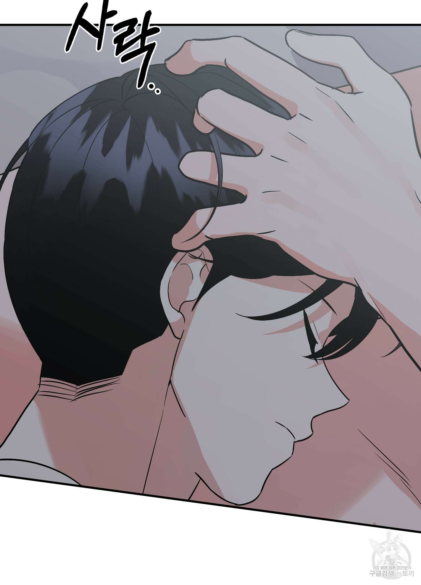 나의 망한 XXX 77화 8