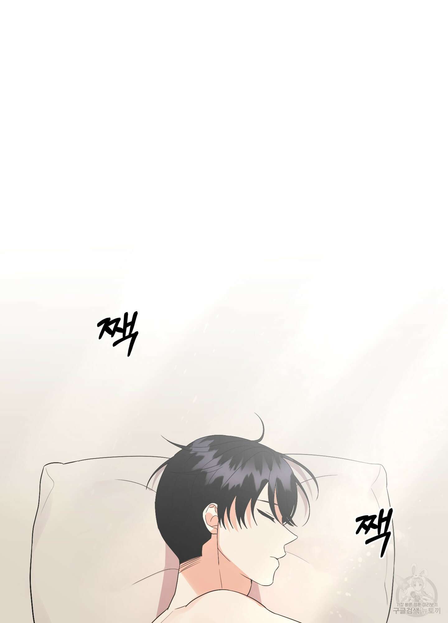 나의 망한 XXX 77화 9