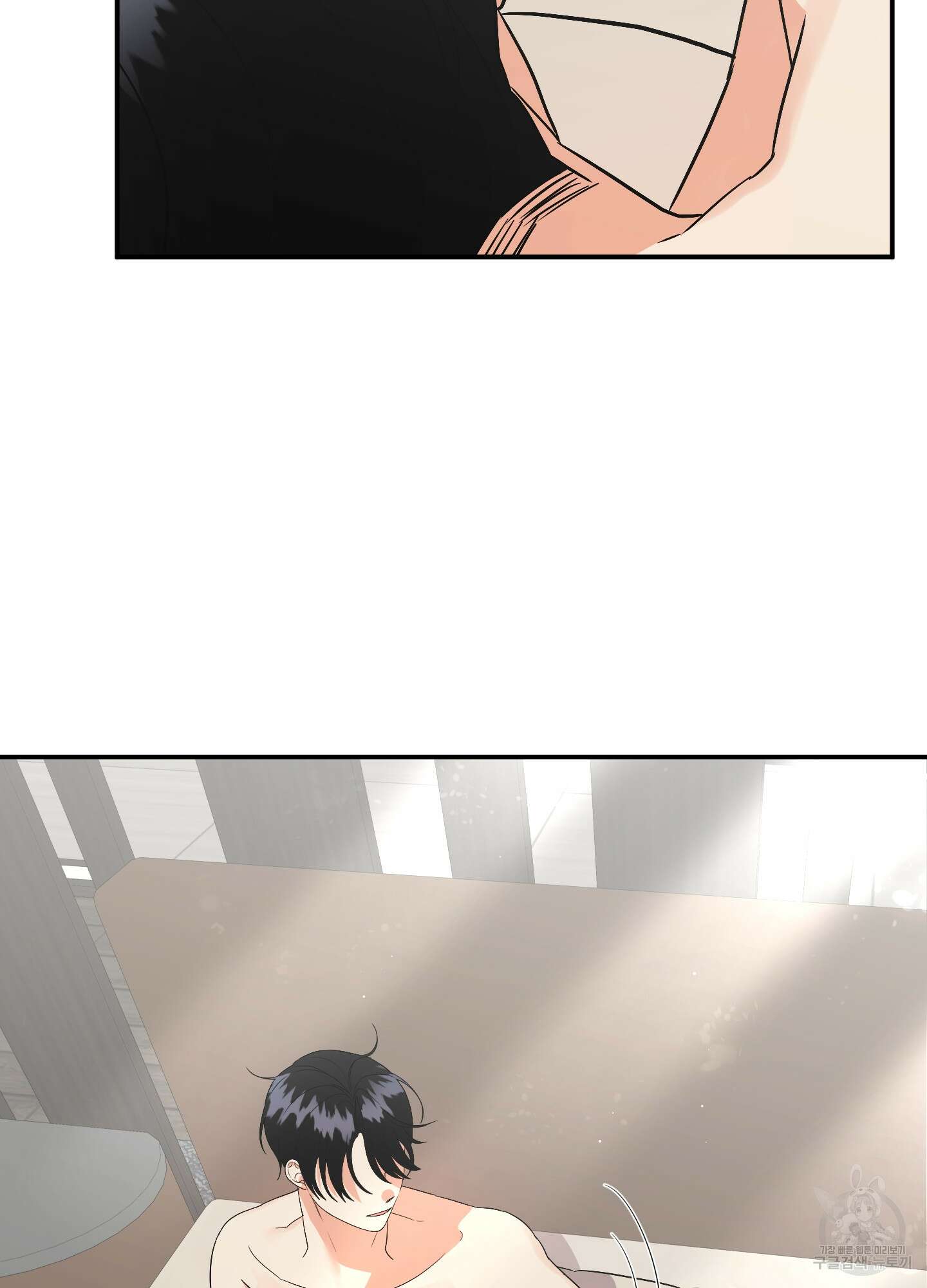 나의 망한 XXX 77화 13